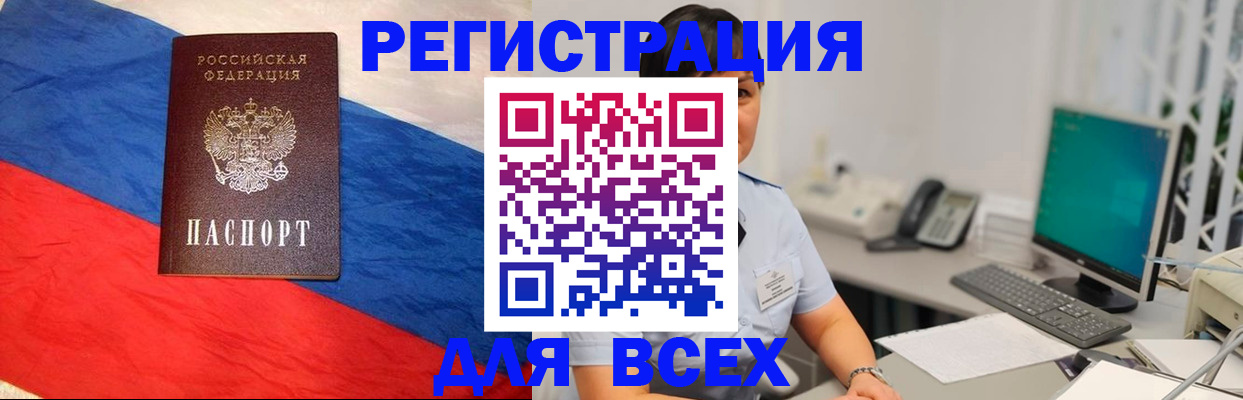 временная регистрация 2025 в Глазове