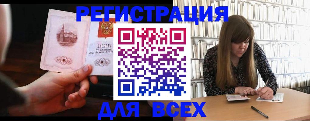 временная регистрация гарантия в Глазове