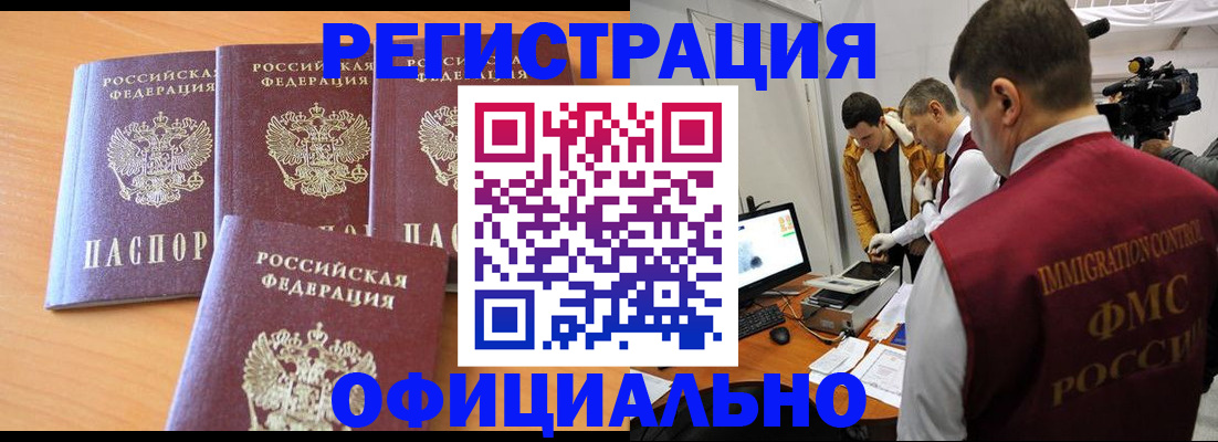 где прописаться в Глазове