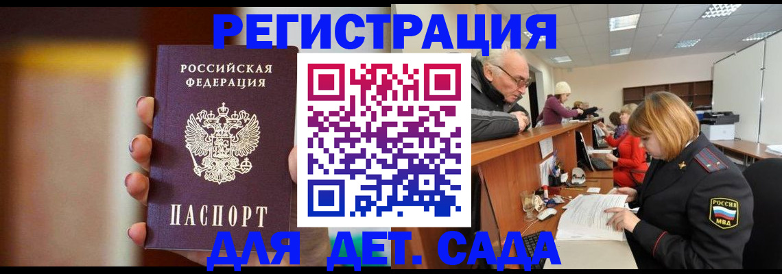 временная регистрация 2025 в Глазове